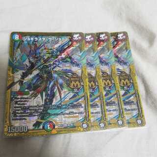 ジョギラスタザジョニー