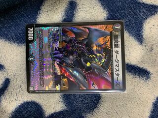 悪魔龍ダークマスターズ