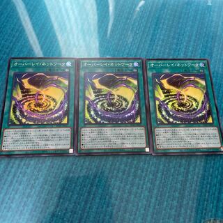 Overlay Network [Super Rare] 3 copies