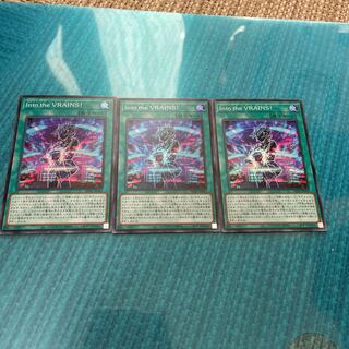 Into the VRAINS!【スーパーレア】3枚
