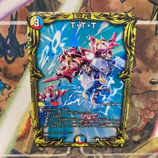 T.T.T.(20th Rare Spec.)