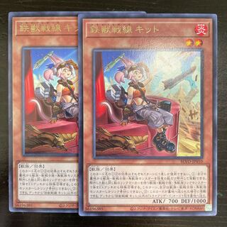 Tri-Brigade Kitt Rare