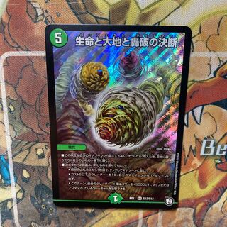 Life Life, Earth, and the Roaring Decision to Break Up