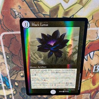 Black Lotus