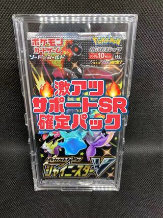 Exclusive for Mr. Hirota New, unopened Shiny Star V, unopened 2 pack