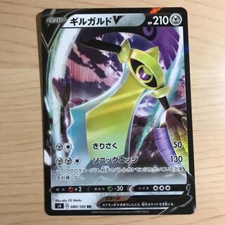 AegislashV s4 3 in stock