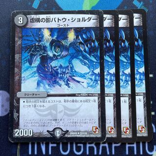 Fictional Shadow Batou Shoulder