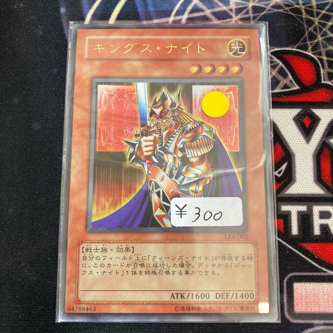 King's Knight Ultra Rare 1 copy Special Price