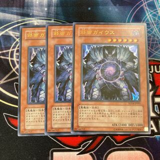 Caius the Shadow Monarch, 3 Ultra Rare, Special Price