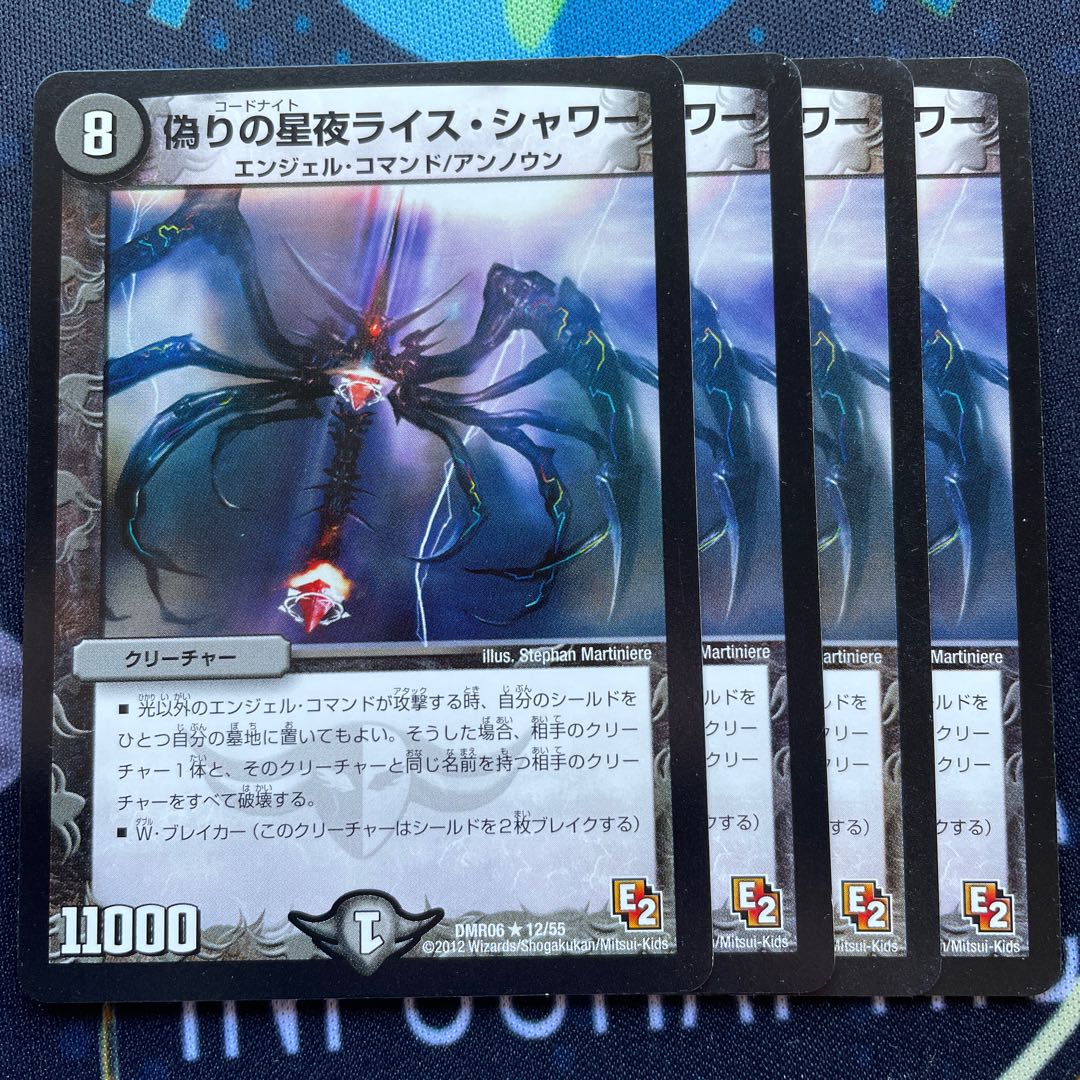 偽りの星夜 ライス シャワーの通販 Prinp 沢山買うほどお得プロフ記載 Magi トレカ専用フリマアプリ