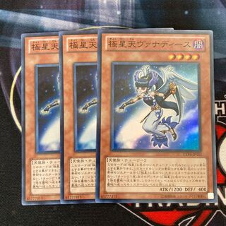 極星天ヴァナディース スーパーレア　3枚特価品