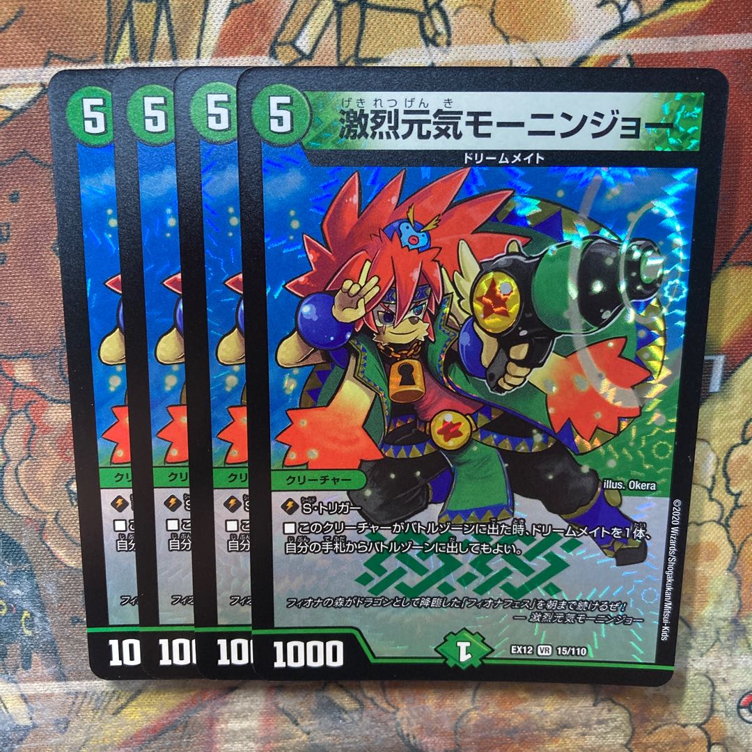 Gekketsu Genki Mornin Joe, set of 4