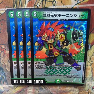 Gekketsu Genki Mornin Joe, set of 4