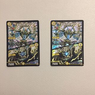 龍装の調べ初不2枚 2枚