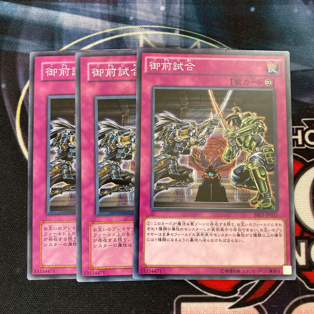 Gozen Match Normal 3-card special