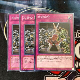 Gozen Match Normal 3-card special