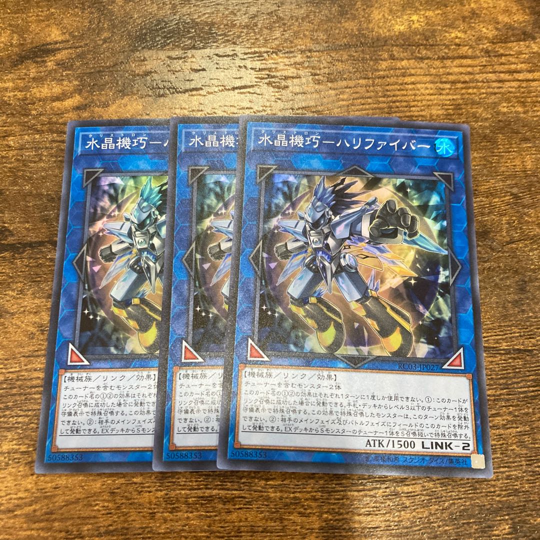 Water Crystal Kikino-Halifiber Super Rare