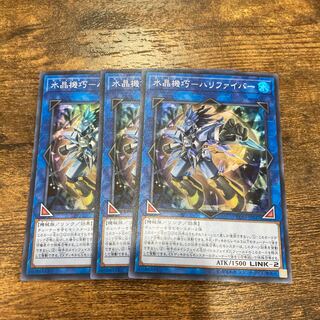 Water Crystal Kikino-Halifiber Super Rare