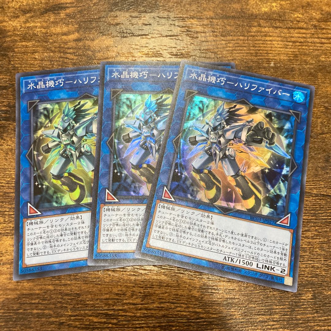 Water Crystal Kikino-Halifiber Super Rare