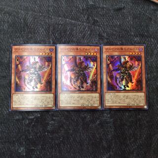 (Slightly flawed) Aluber the Jester of Despia Super Rare set of 3