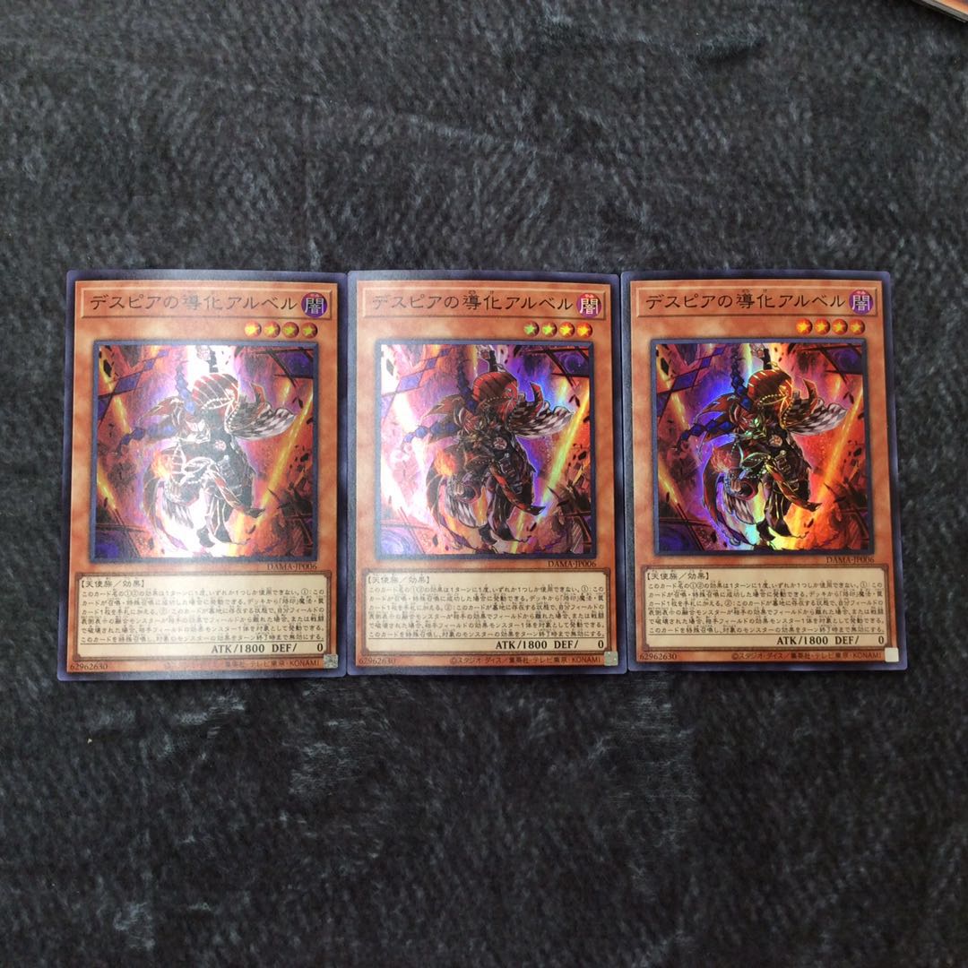 (Slightly flawed) Aluber the Jester of Despia Super Rare set of 3