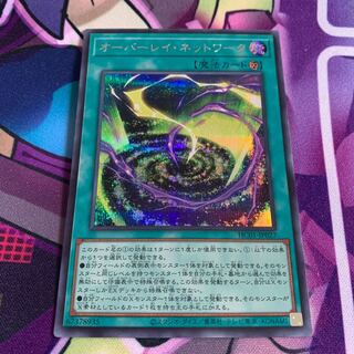 Overlay Network Secret Rare