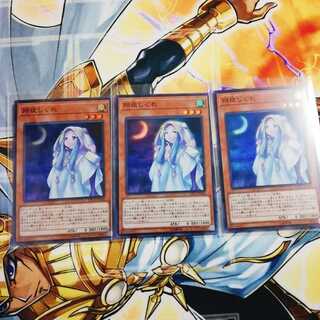 朔夜しぐれ　SR3枚