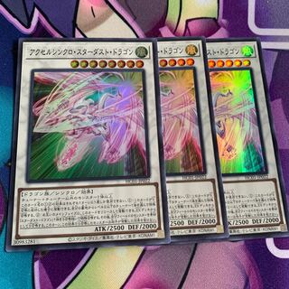 Accel Synchro Stardust Dragon Super Rare
