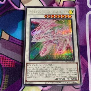 Accel Synchro Stardust Dragon Secret Rare