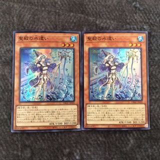 (Slight flaw) Water Master of the Holy Temple, set of 2