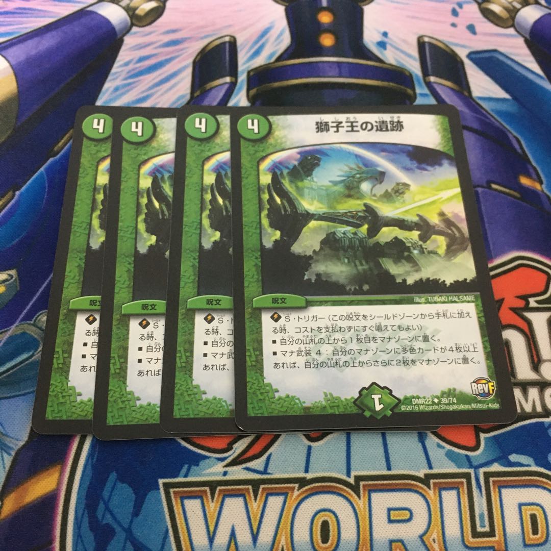 獅子王の遺跡 4枚