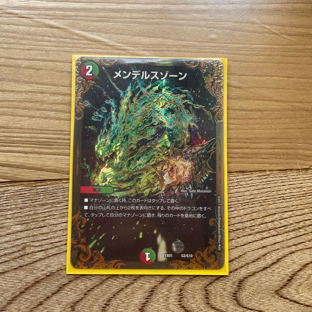 Mendelssohn Xorn (Ultra Golden Card Specification)