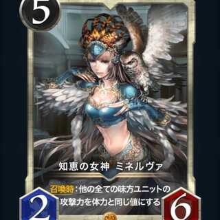 知恵の女神　ミネルヴァ(スピ無し)