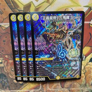 Justice Star Emperor" <Okira.Star> Set of 4