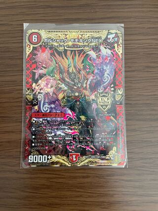 Borshak Momo King NEX