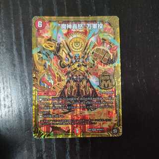 “魔神轟怒”万軍投