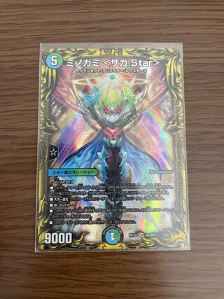 Minogami ＜Saga.Star