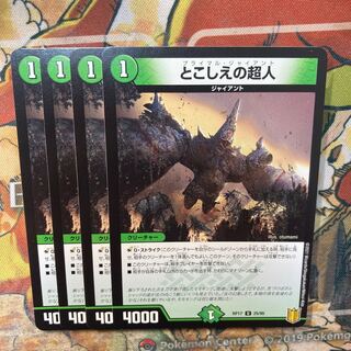 Psychic person of tokoshie, set of 4