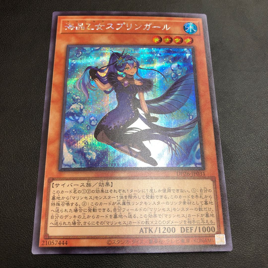 Umi Akira Maidens Jigglypuff Girl Secret Rare
