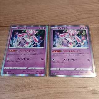 Diancie R 2 Jigglypuff Seth Curtain Pokémon Cards Battle Region