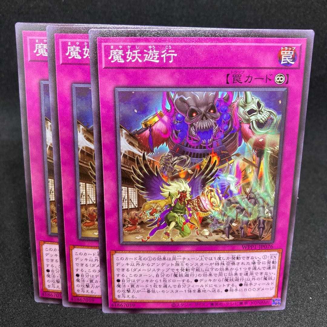 Mayakashi Mayhem Normal