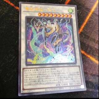 Dennou Sakai Kitsune - Senzen Ultra Rare