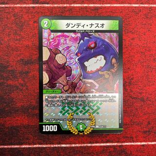 Dandy Naso C-foil Death March Foil 3pcs.