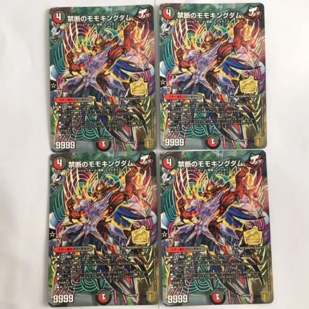 Forbidden Momo Kingdom 4 sheets