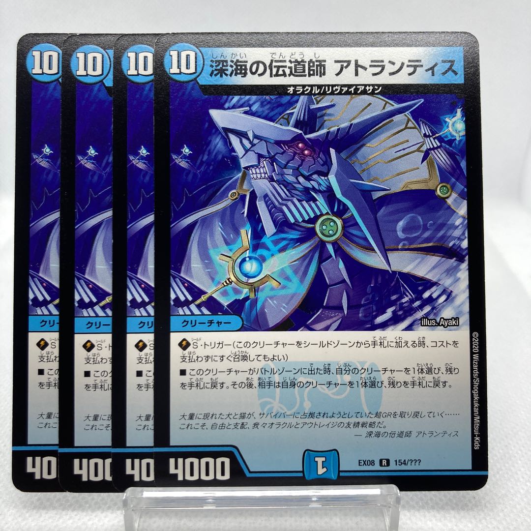 Deep Umi preacher, Atlantis, with scratches.