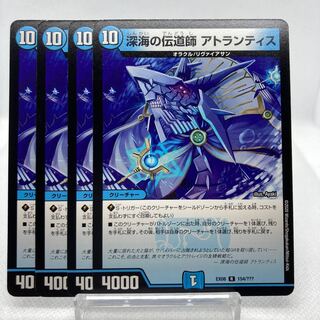 Deep Umi preacher, Atlantis, with scratches.