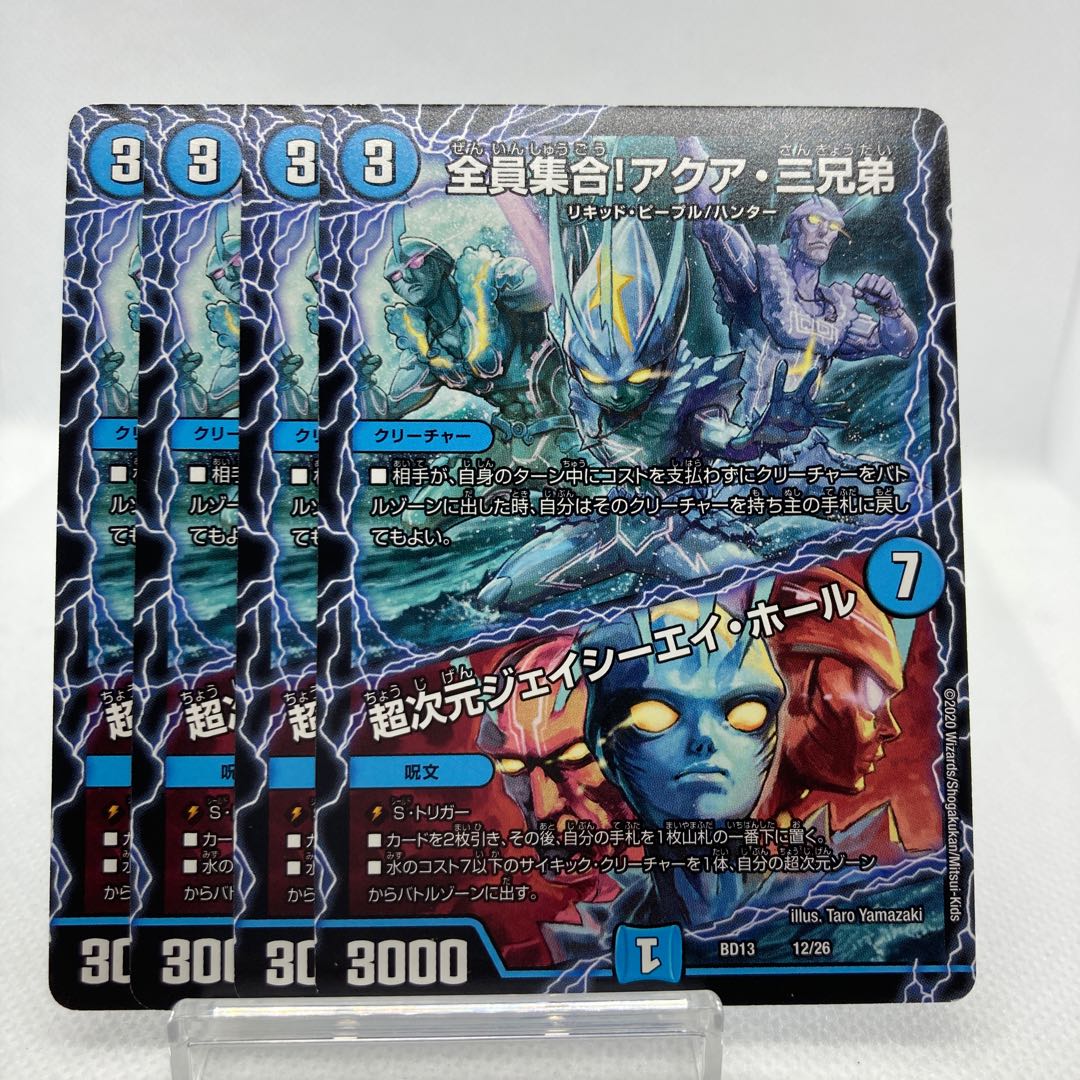 All together! The Three Aqua Brothers|Psychic Dimensions J.C.A. Hall