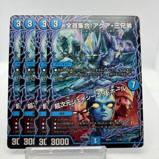 All together! The Three Aqua Brothers｜Psychic Dimensions J.C.A. Hall