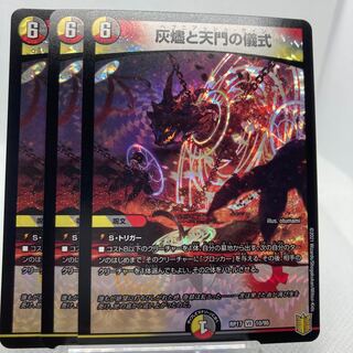 Ashlar and Heavenly Gate Ceremony