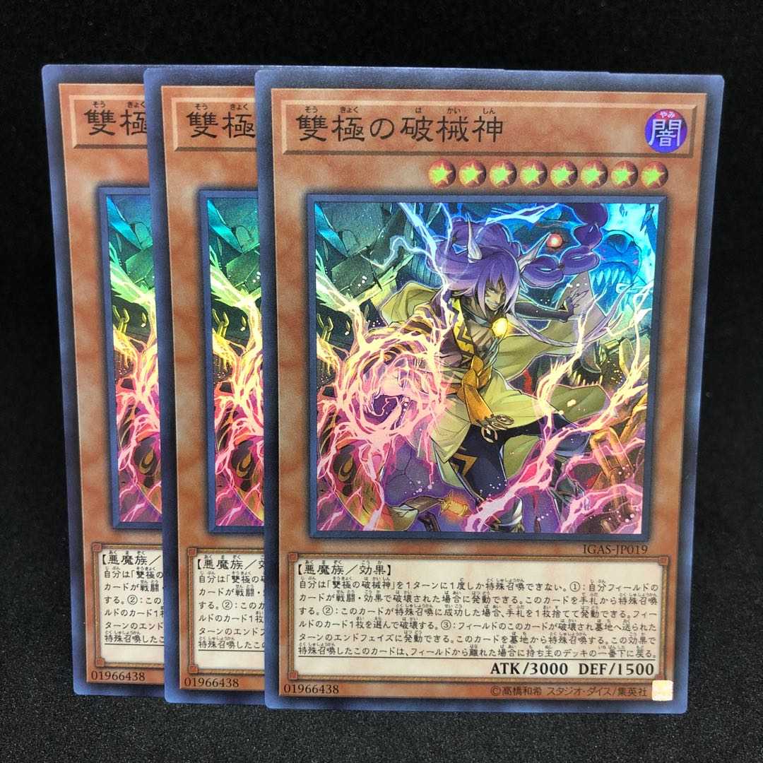 Abominable Unchained Soul Super Rare